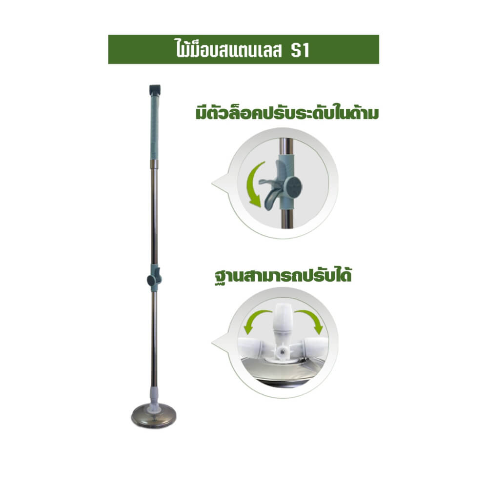 ชุดด้าม SJEASYMOP รุ่น MOP/S1/W สีขาว